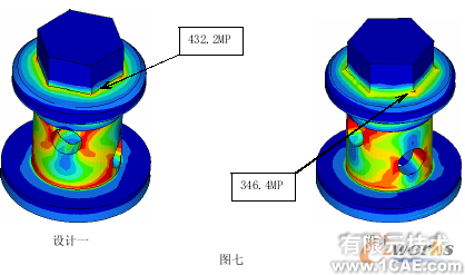 HyperMesh 在鼓形接頭改進(jìn)方案設(shè)計中的應(yīng)用+學(xué)習(xí)資料圖片7