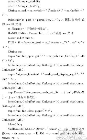 汽車車橋CAE 軟件設(shè)計(jì)及接口技術(shù)研究+學(xué)習(xí)資料圖片13