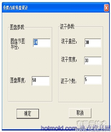 平行分度凸輪機(jī)構(gòu)設(shè)計(jì)的開發(fā)及三維運(yùn)動(dòng)仿真+學(xué)習(xí)資料圖片10