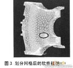 發(fā)動機(jī)主軸承座回油孔強(qiáng)度校核的有限元分析+應(yīng)用技術(shù)圖片圖片3