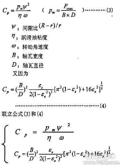 發(fā)動機(jī)主軸承座回油孔強(qiáng)度校核的有限元分析+應(yīng)用技術(shù)圖片圖片7