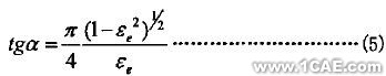 發(fā)動機(jī)主軸承座回油孔強(qiáng)度校核的有限元分析+應(yīng)用技術(shù)圖片圖片8