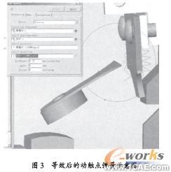 計算機仿真技術(shù)在航空斷路器產(chǎn)品分析中的應用+有限元項目服務(wù)資料圖圖片4