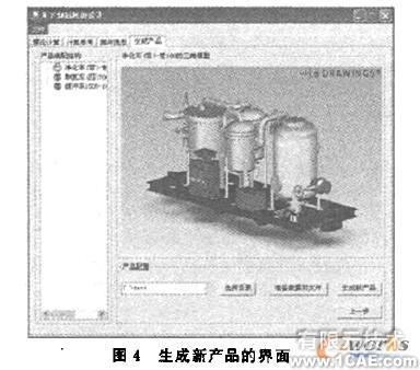 SolidWorks的產(chǎn)品設(shè)計(jì)專家系統(tǒng)+學(xué)習(xí)資料圖片4