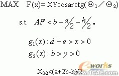 箱梁模板的設(shè)計(jì)中的優(yōu)化約束方法+有限元仿真分析相關(guān)圖片圖片20