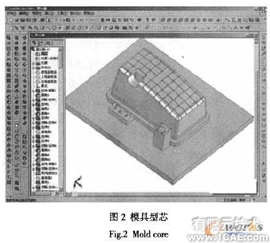 SolidWorks在汽車過濾器外殼模具設(shè)計(jì)中的應(yīng)用+培訓(xùn)課程圖片2