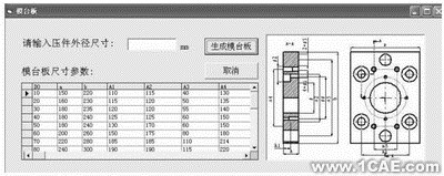 SolidWorks的粉末冶金成形模CAD系統(tǒng)的開發(fā)+有限元仿真分析相關(guān)圖片圖片2