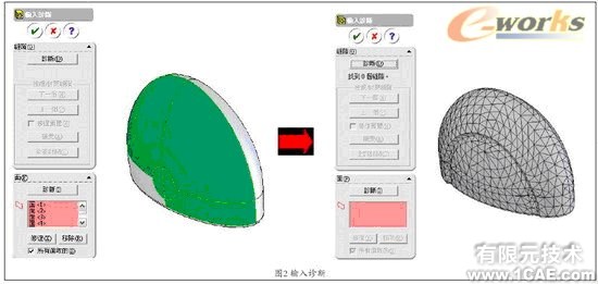 Cosmos工程師的設(shè)計(jì)分析工具機(jī)械設(shè)計(jì)培訓(xùn)圖片2